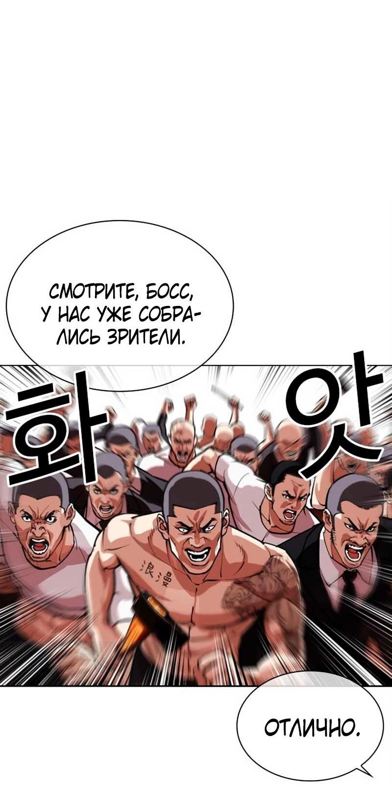 Read Лукизм RU Manga Online