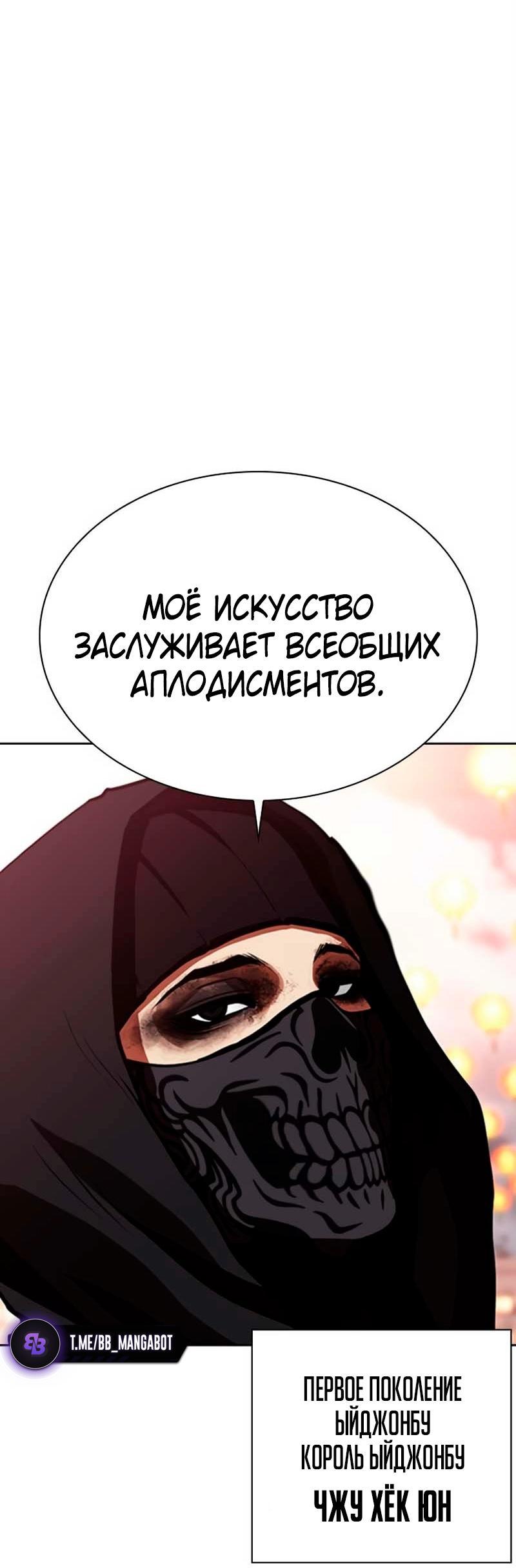 Read Лукизм RU Manga Online
