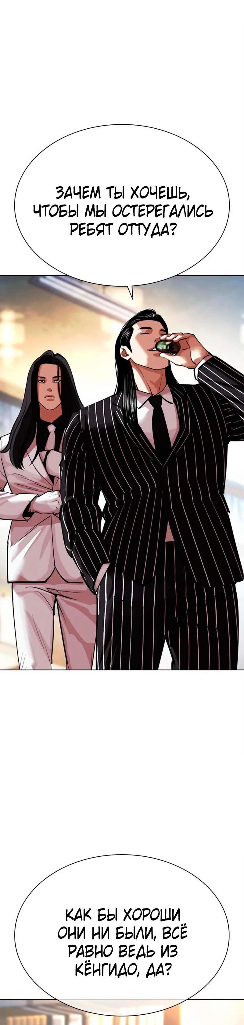 Read Лукизм RU Manga Online