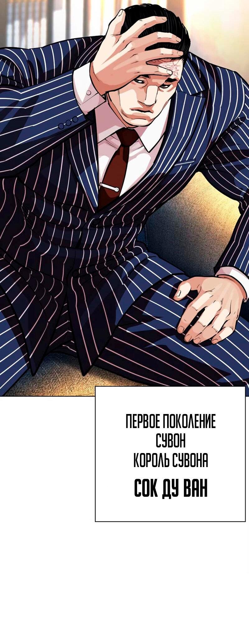 Read Лукизм RU Manga Online