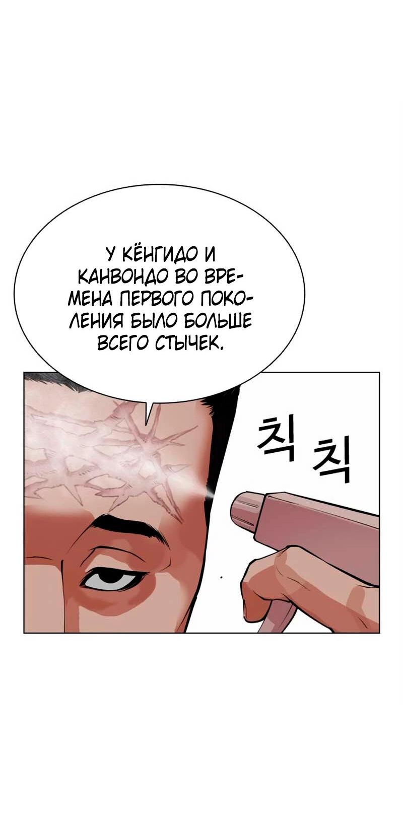 Read Лукизм RU Manga Online