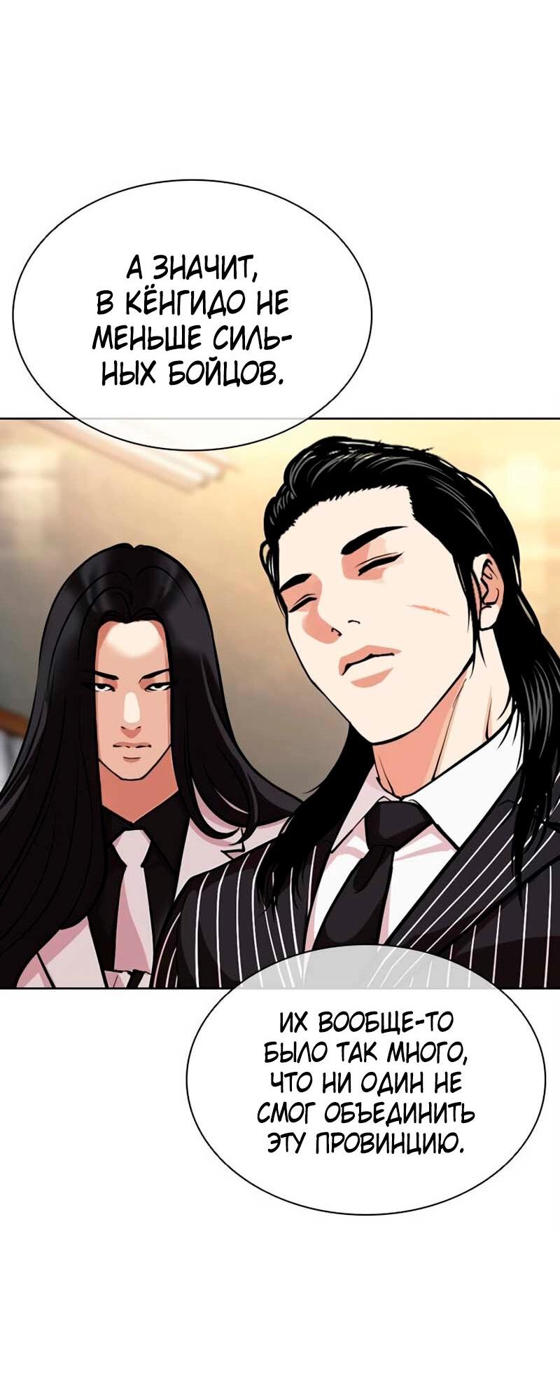 Read Лукизм RU Manga Online