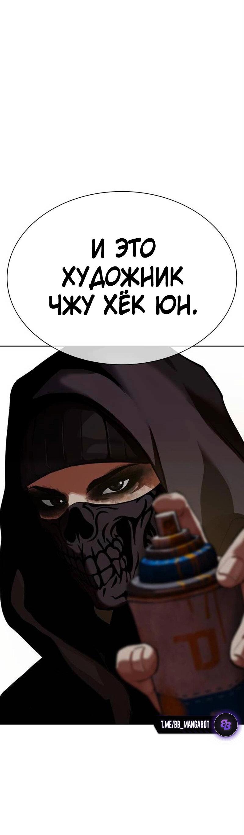 Read Лукизм RU Manga Online