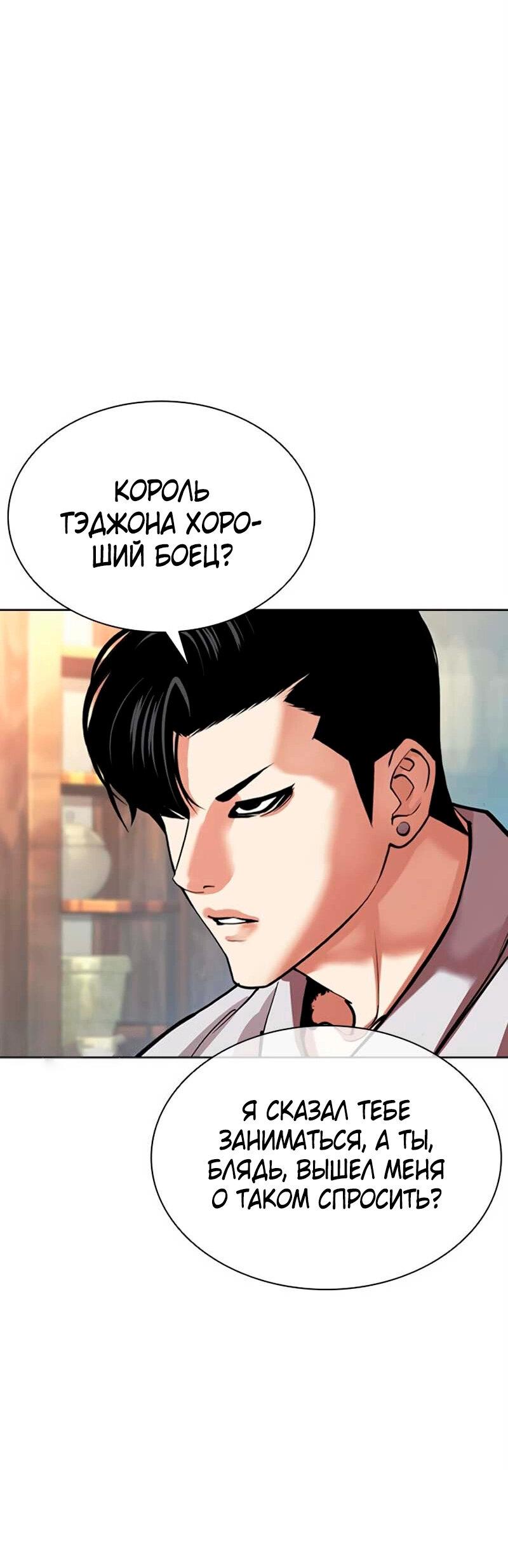 Read Лукизм RU Manga Online
