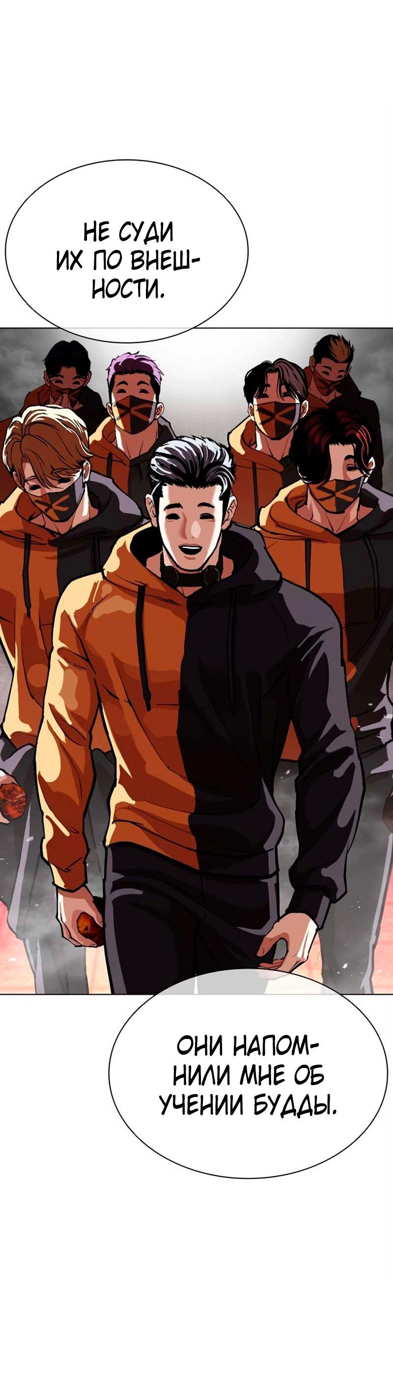 Read Лукизм RU Manga Online