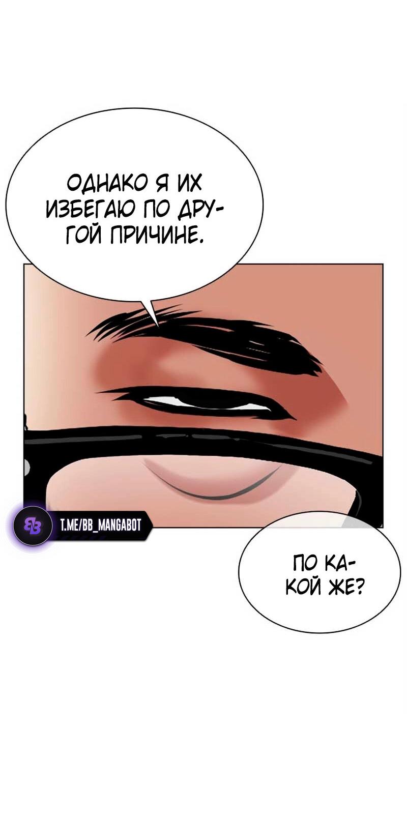 Read Лукизм RU Manga Online