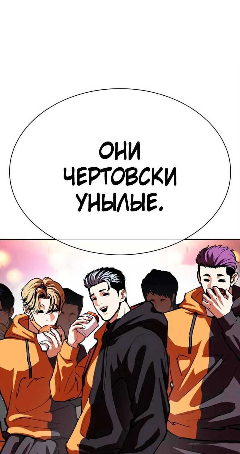 Read Лукизм RU Manga Online