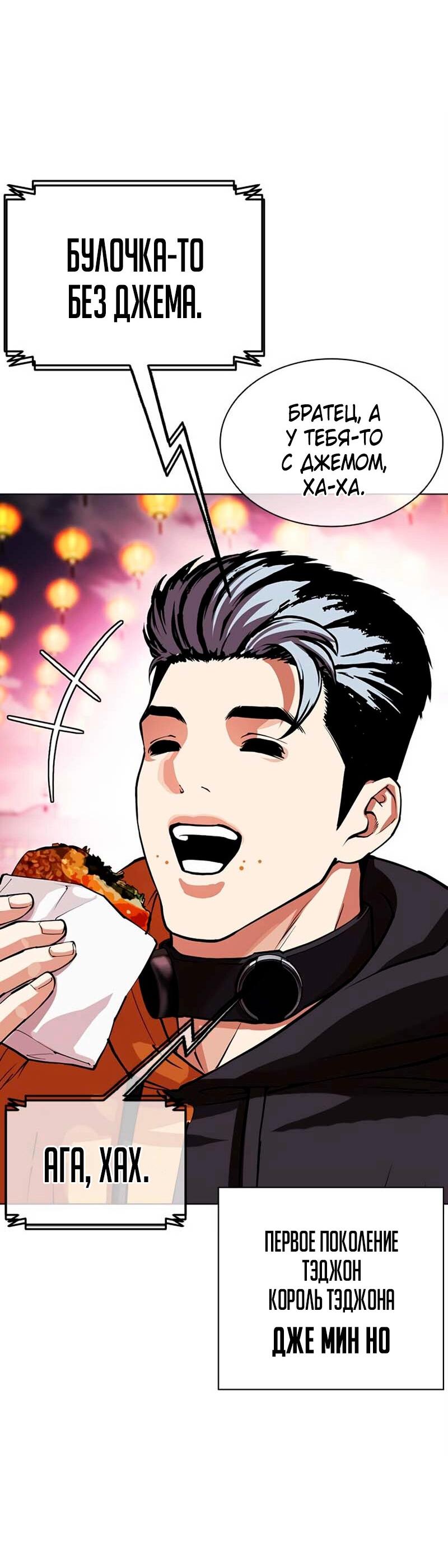 Read Лукизм RU Manga Online
