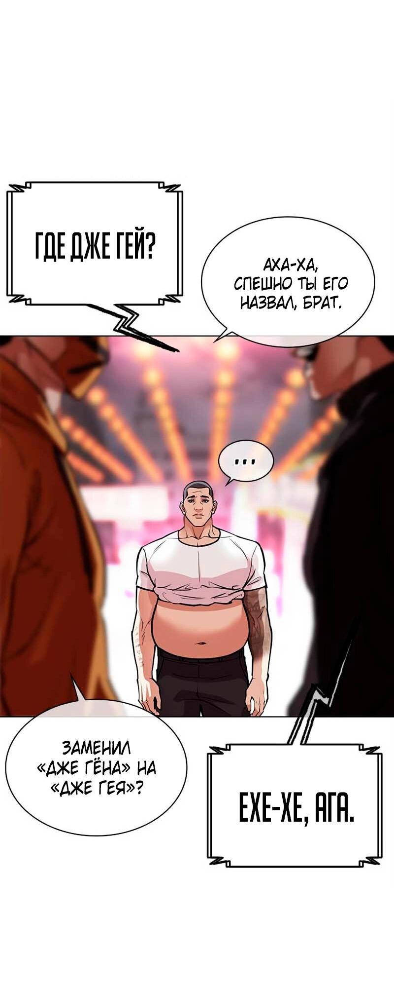 Read Лукизм RU Manga Online