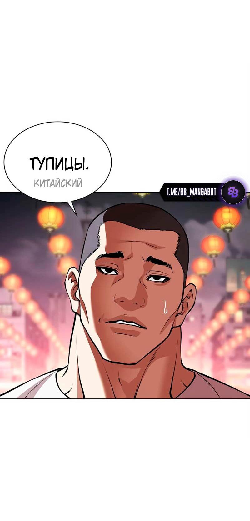 Read Лукизм RU Manga Online