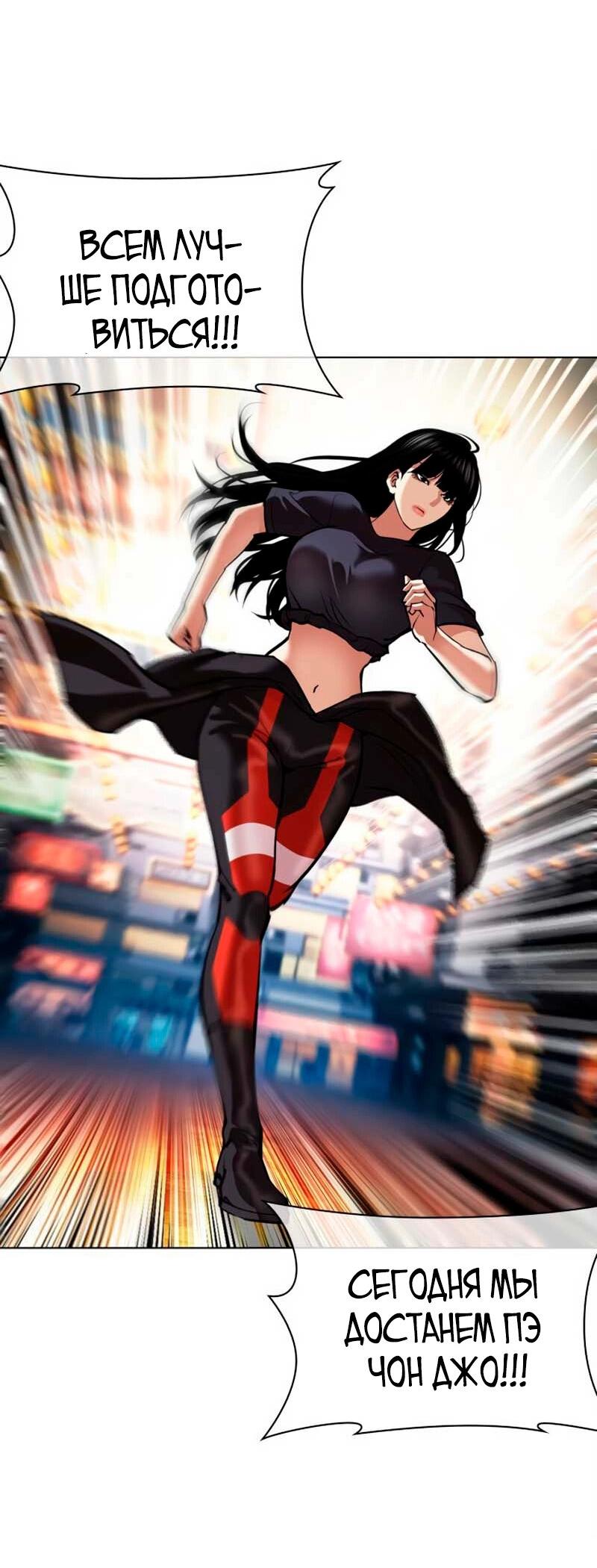 Read Лукизм RU Manga Online