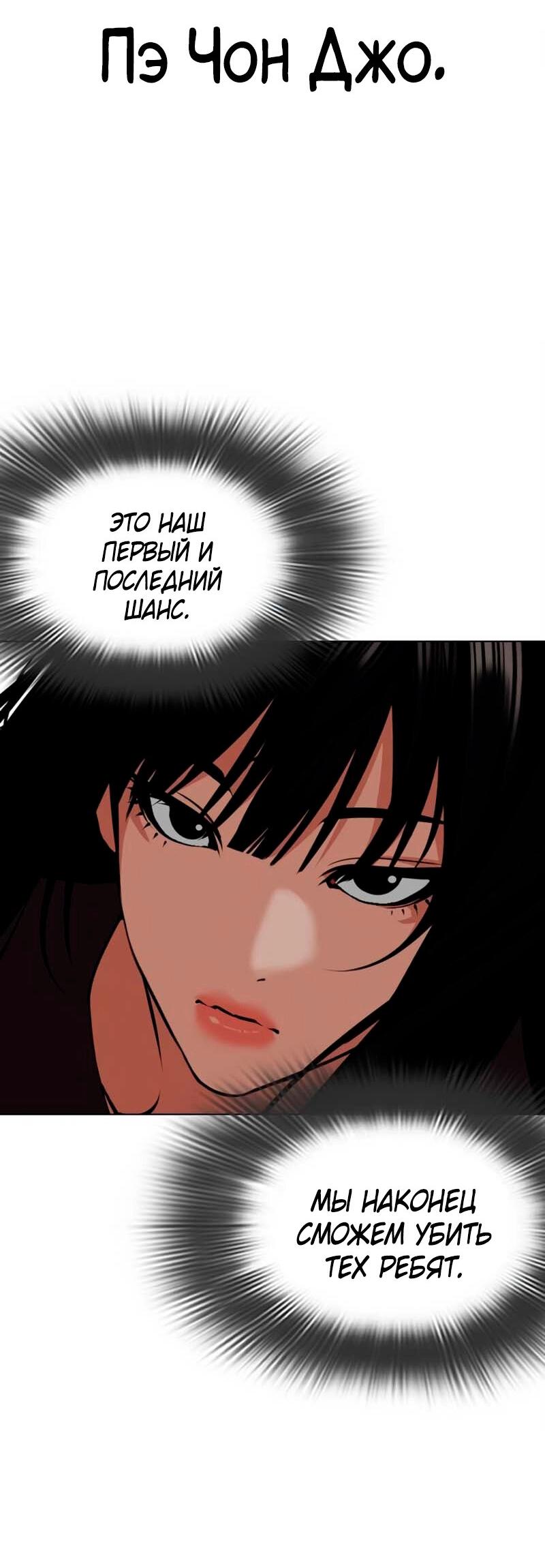 Read Лукизм RU Manga Online
