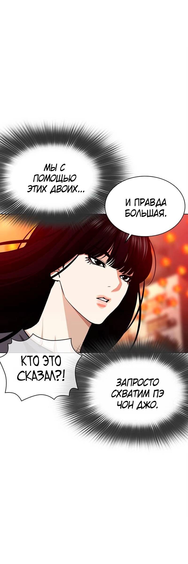 Read Лукизм RU Manga Online
