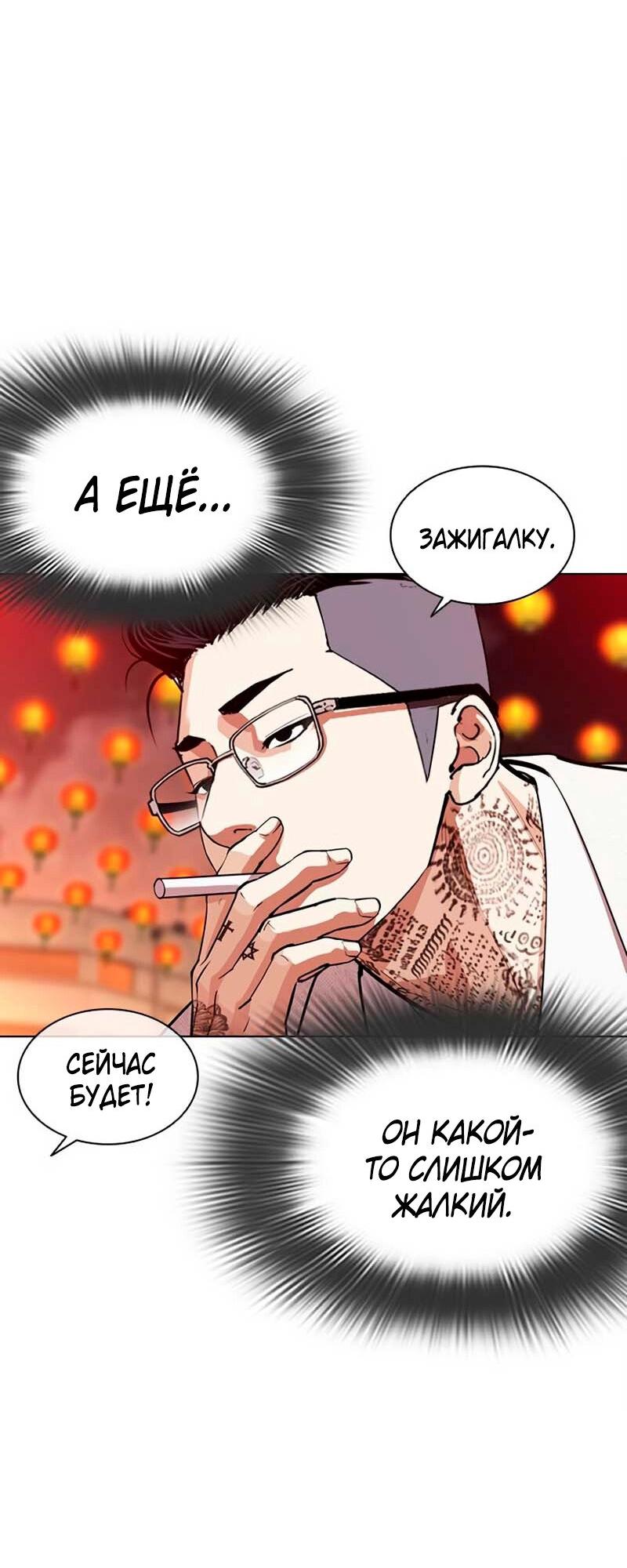 Read Лукизм RU Manga Online