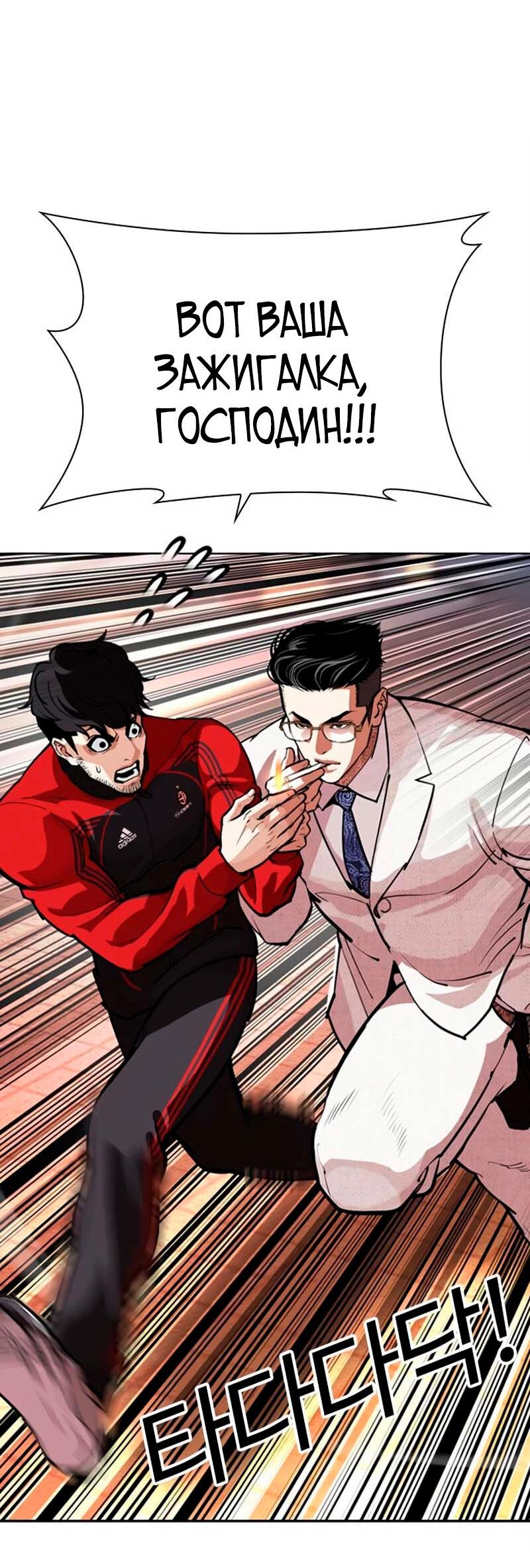 Read Лукизм RU Manga Online