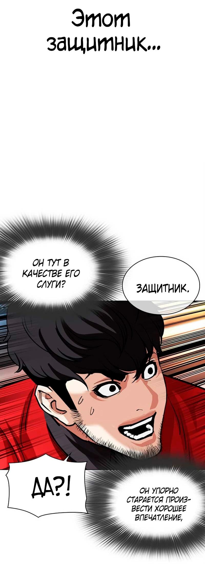 Read Лукизм RU Manga Online