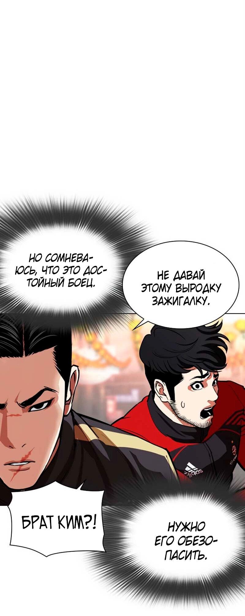 Read Лукизм RU Manga Online