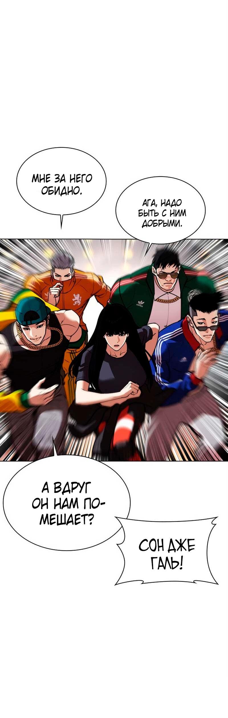 Read Лукизм RU Manga Online