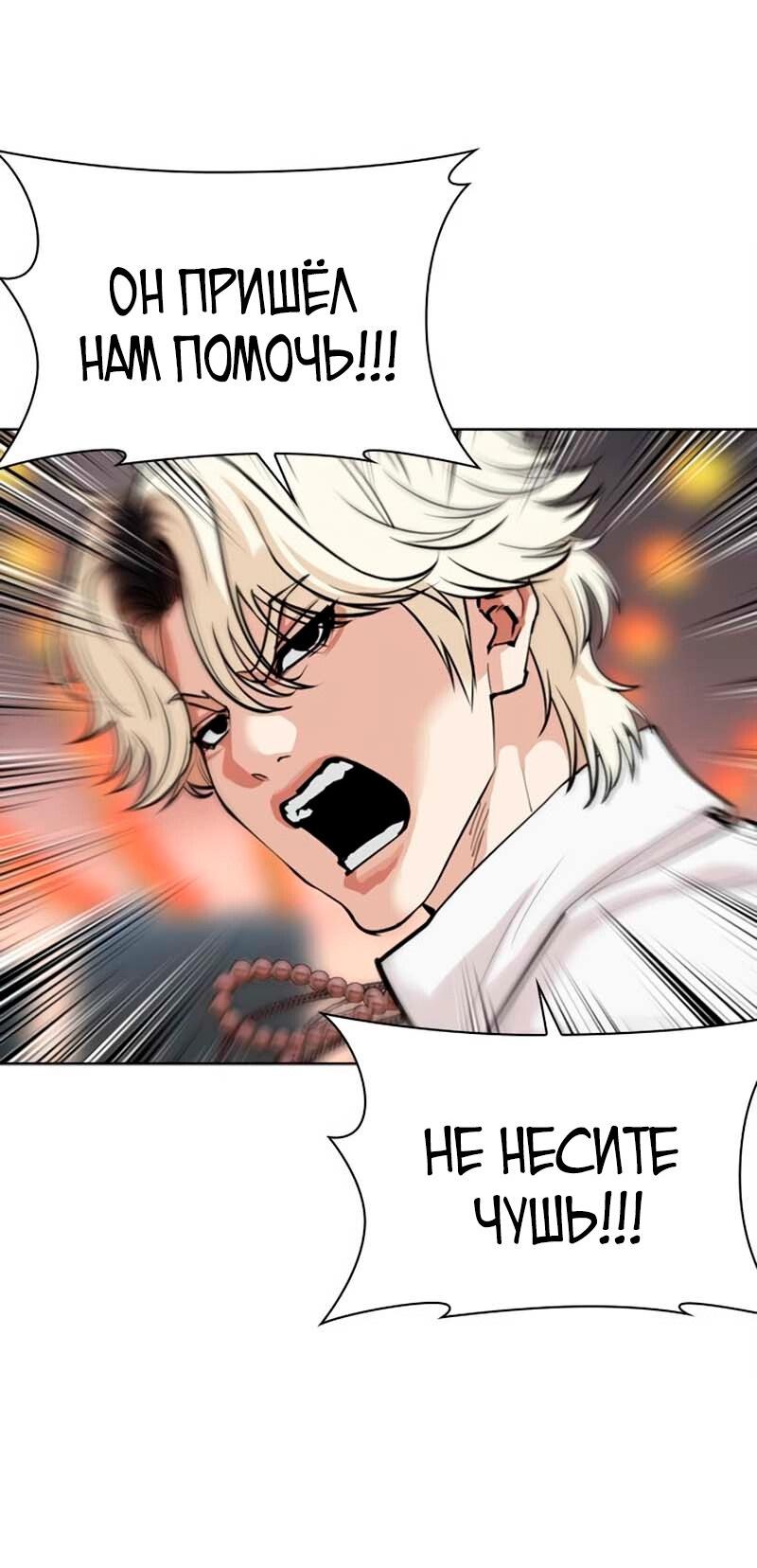 Read Лукизм RU Manga Online