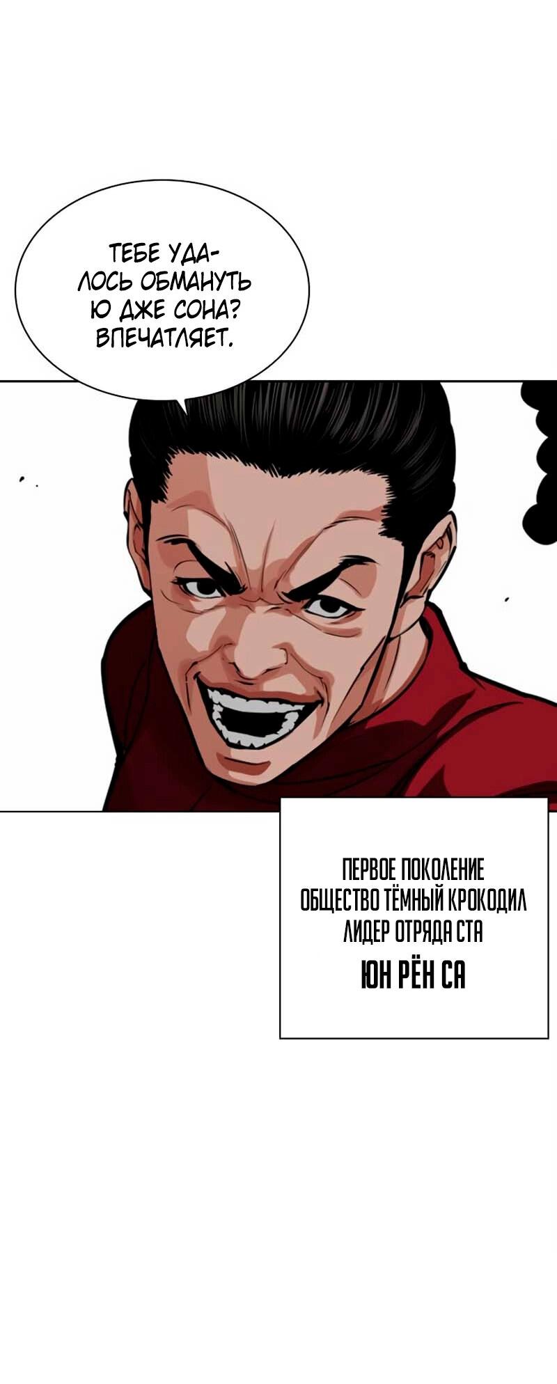 Read Лукизм RU Manga Online