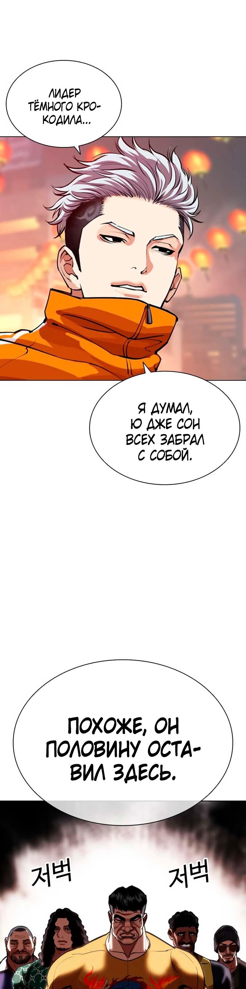 Read Лукизм RU Manga Online