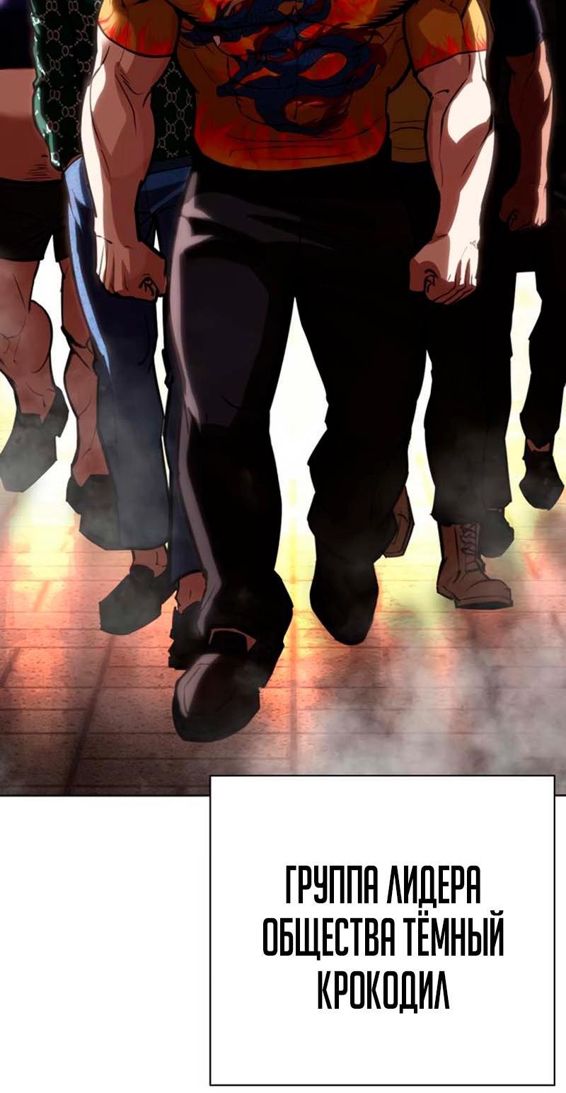 Read Лукизм RU Manga Online