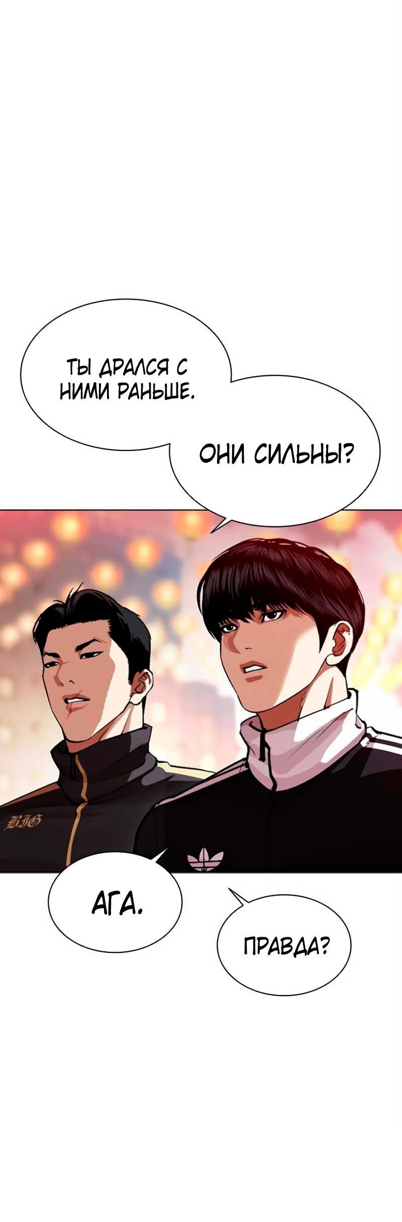 Read Лукизм RU Manga Online