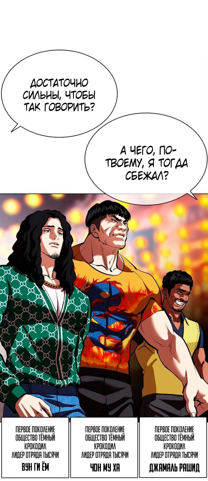 Read Лукизм RU Manga Online