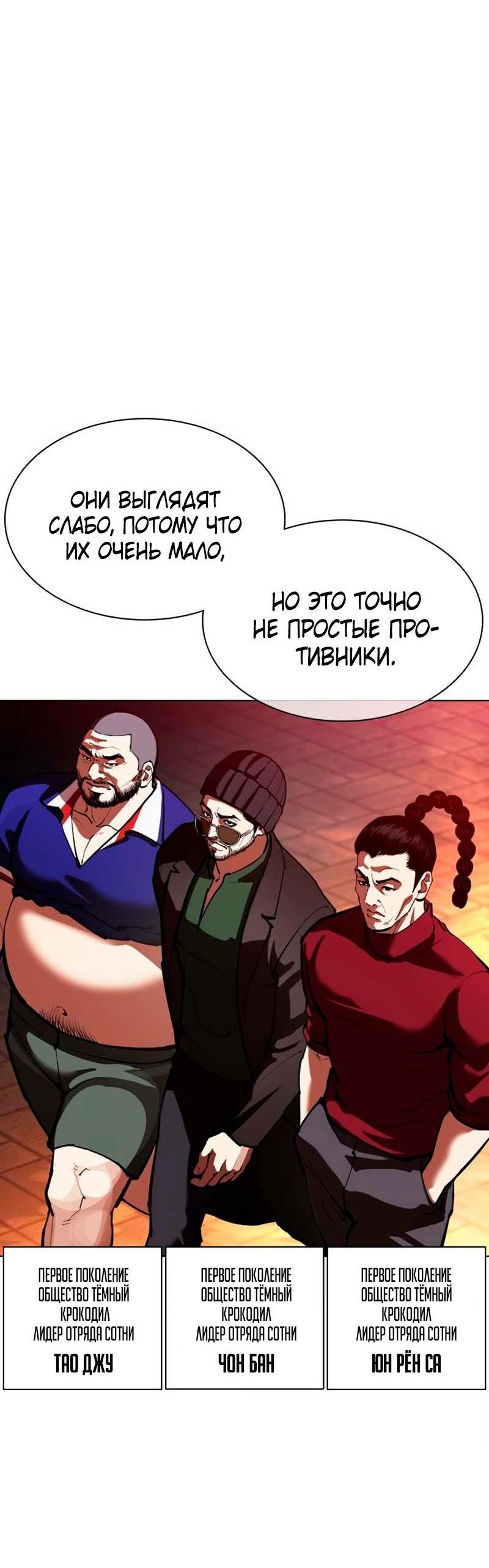 Read Лукизм RU Manga Online