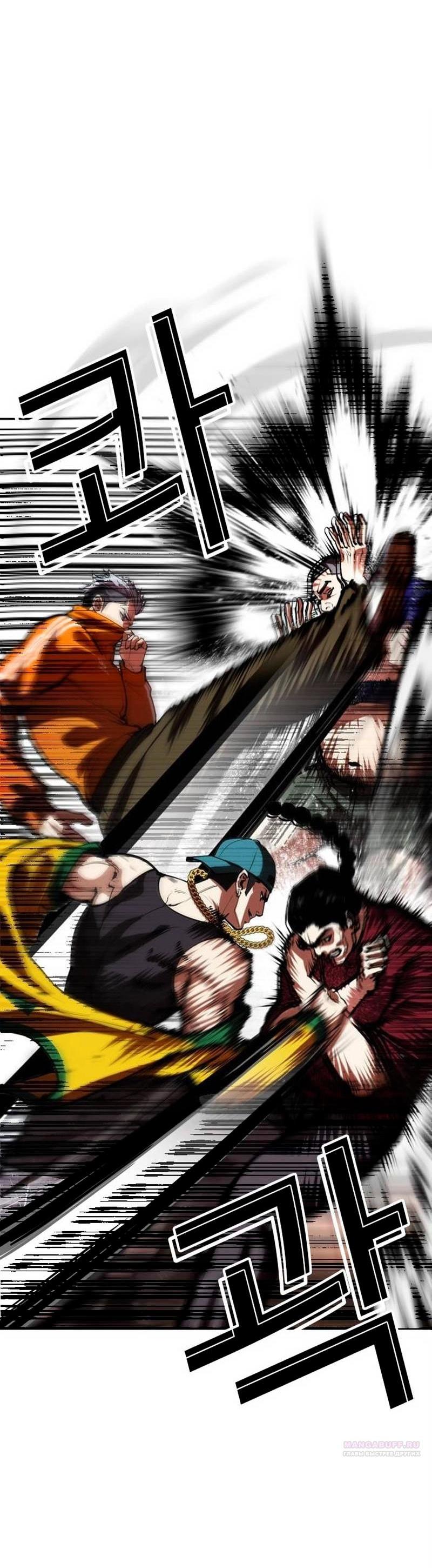Read Лукизм RU Manga Online