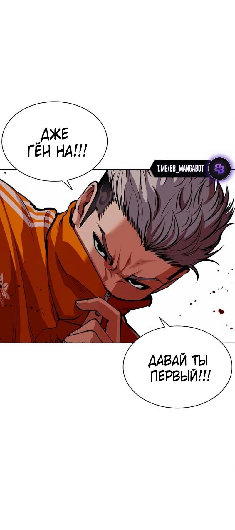 Read Лукизм RU Manga Online