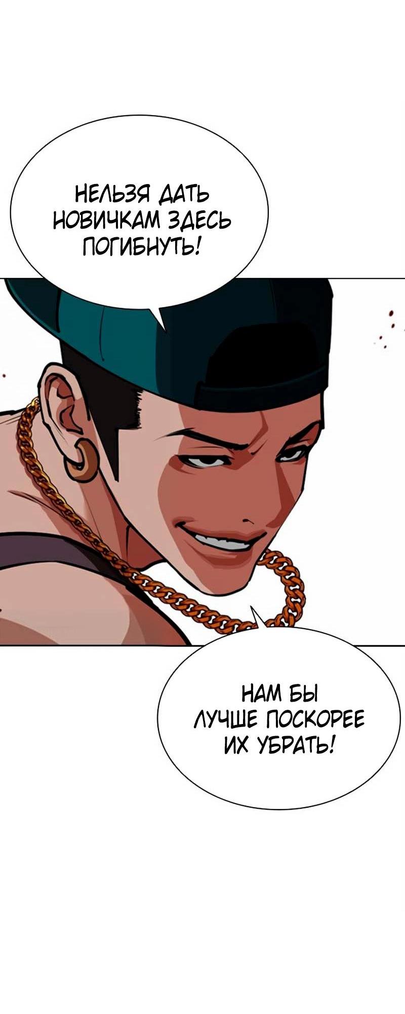 Read Лукизм RU Manga Online