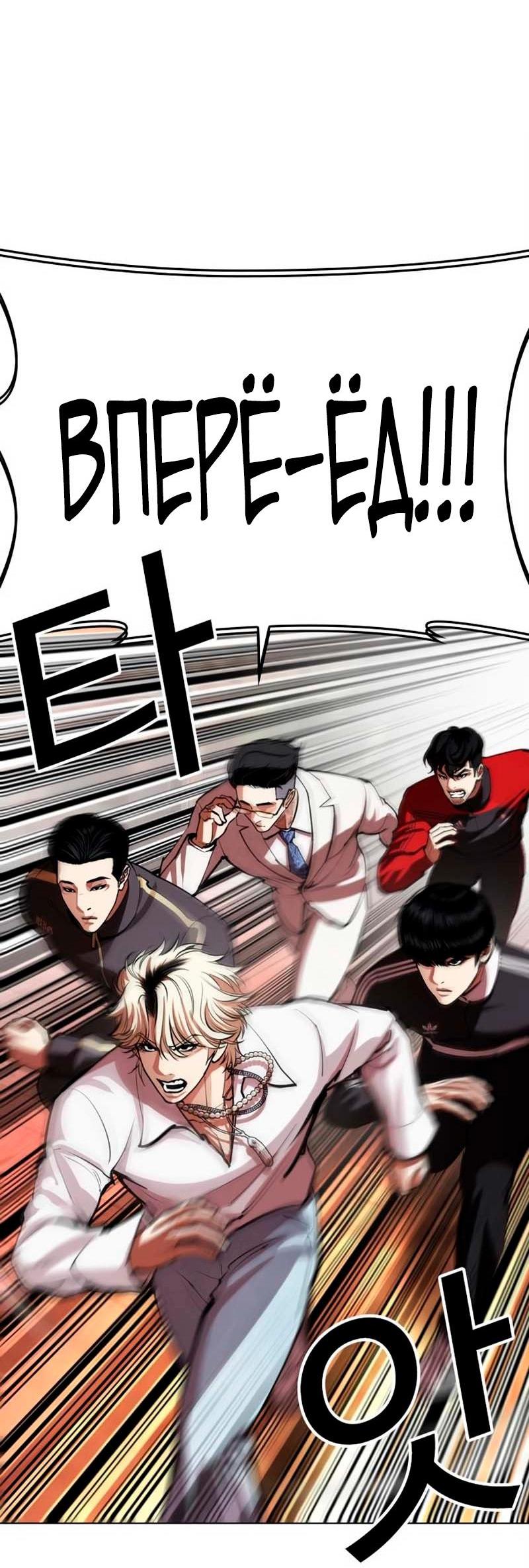 Read Лукизм RU Manga Online