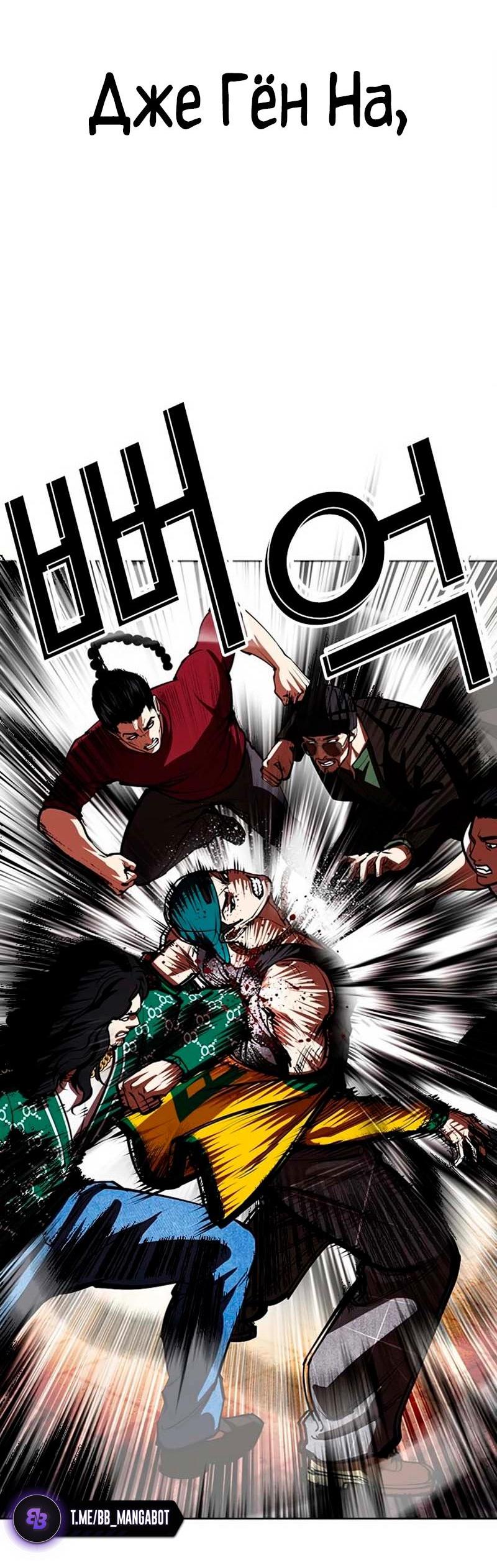 Read Лукизм RU Manga Online