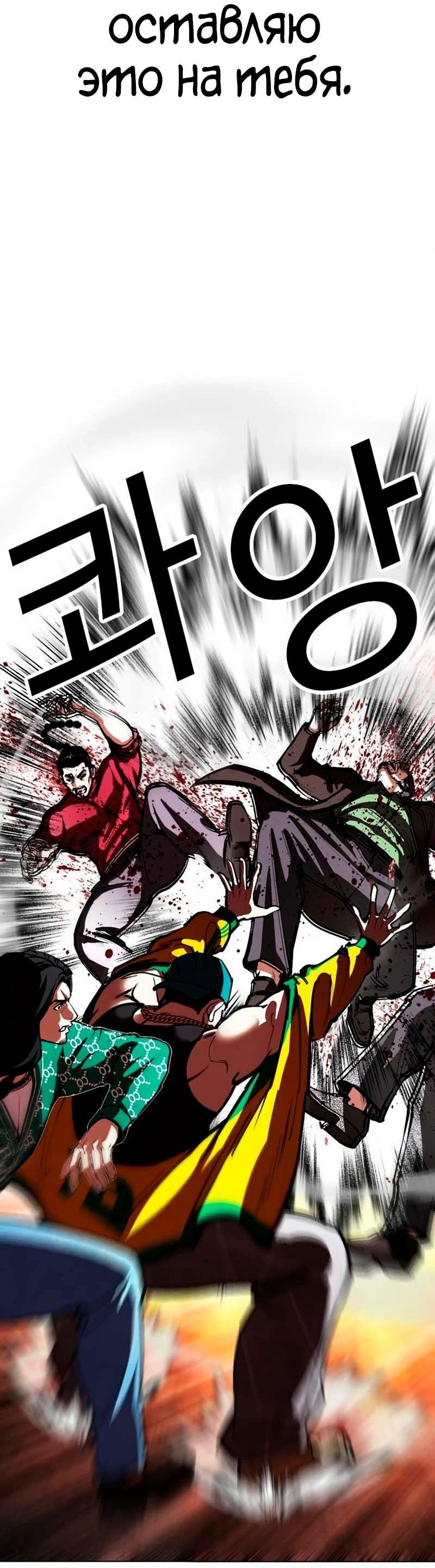 Read Лукизм RU Manga Online