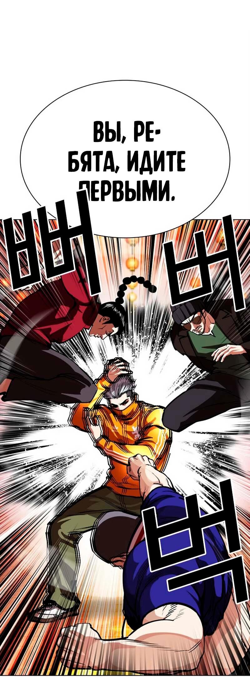 Read Лукизм RU Manga Online