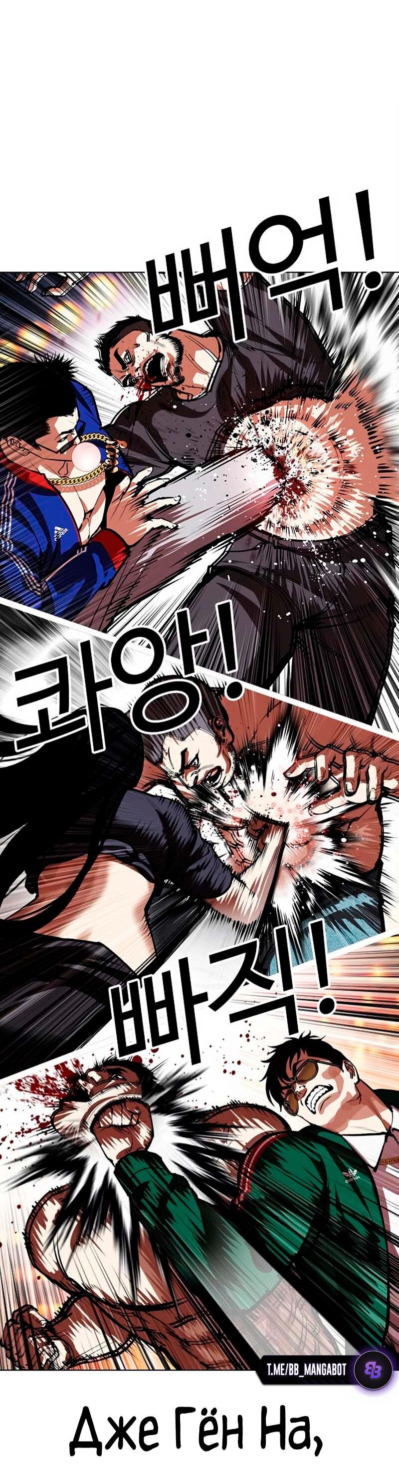 Read Лукизм RU Manga Online