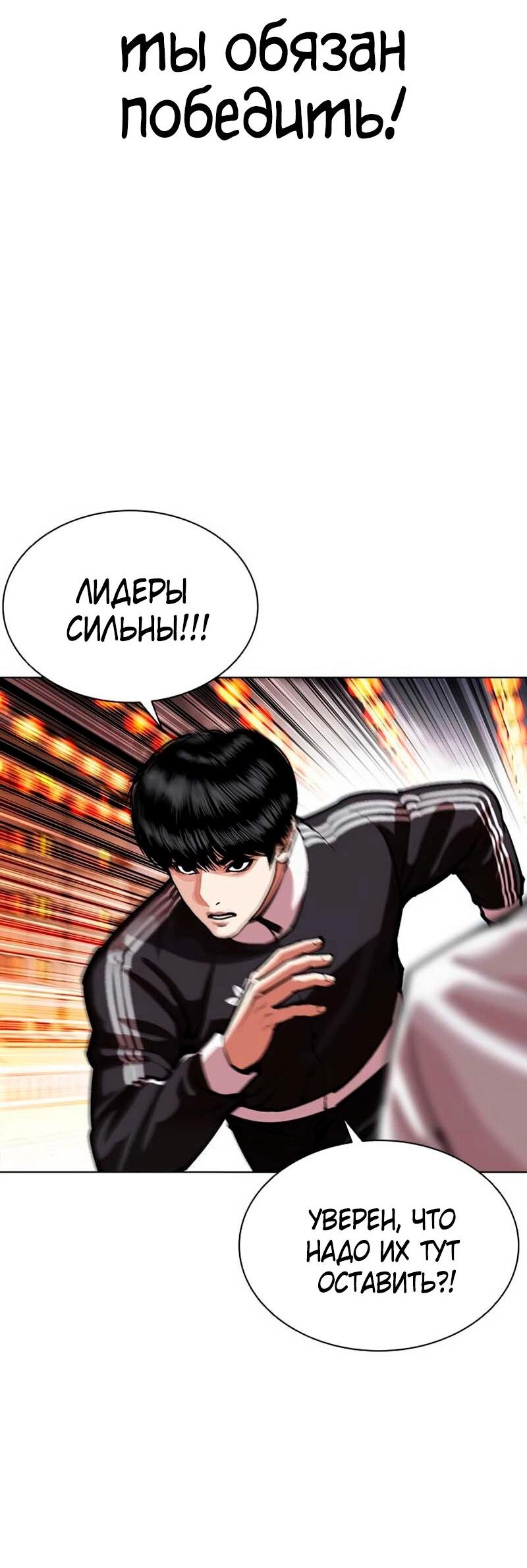 Read Лукизм RU Manga Online