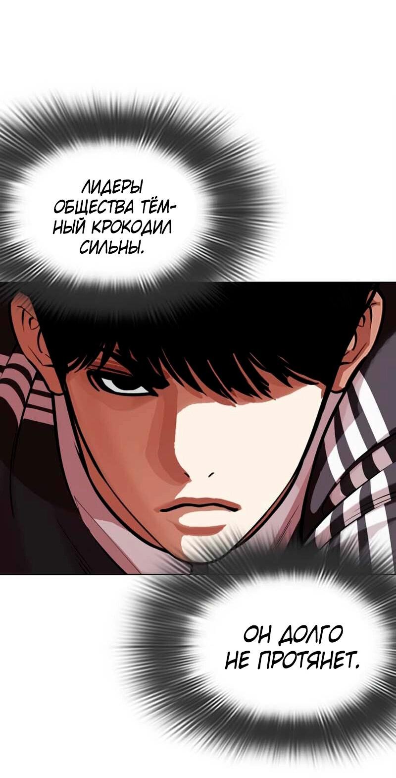 Read Лукизм RU Manga Online