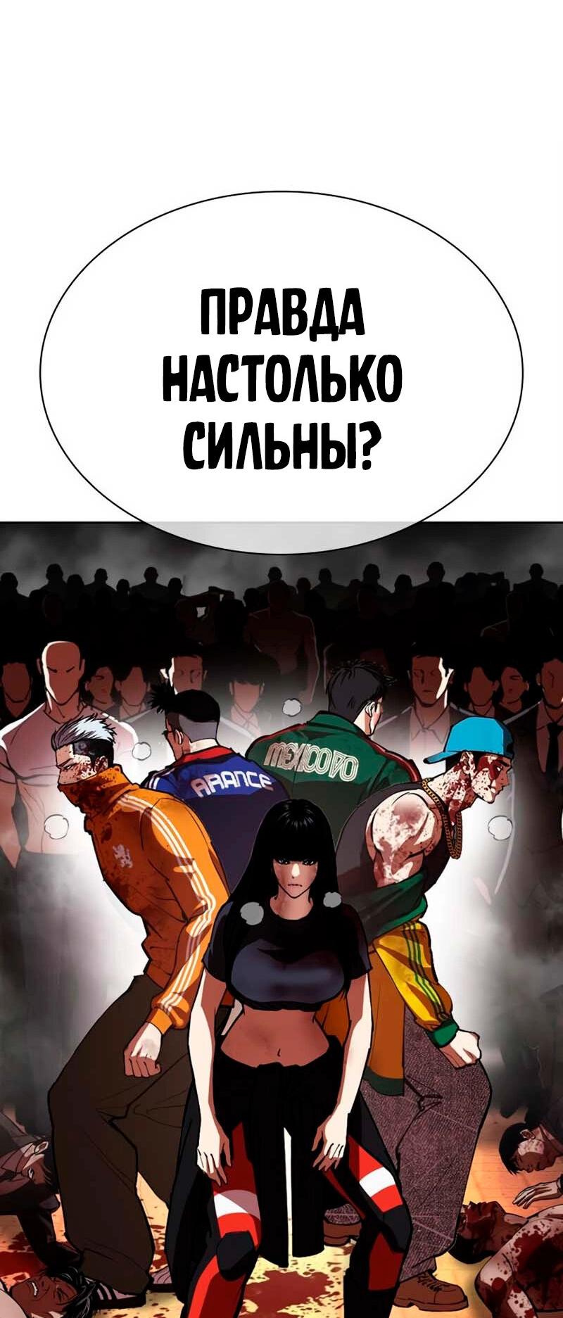 Read Лукизм RU Manga Online