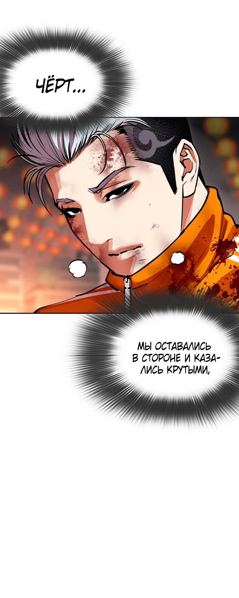 Read Лукизм RU Manga Online