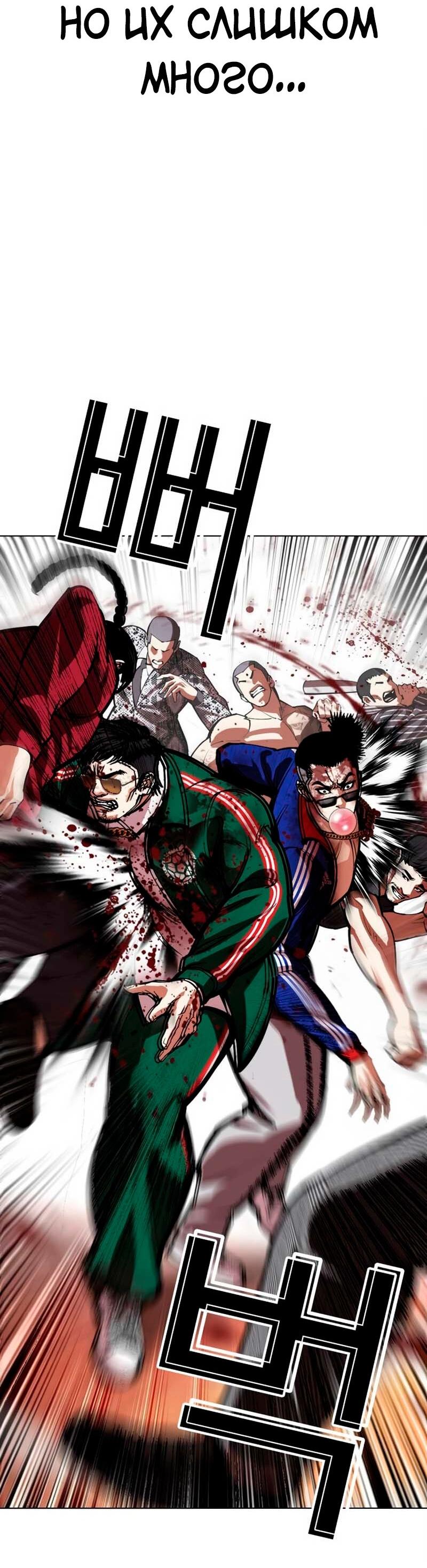 Read Лукизм RU Manga Online