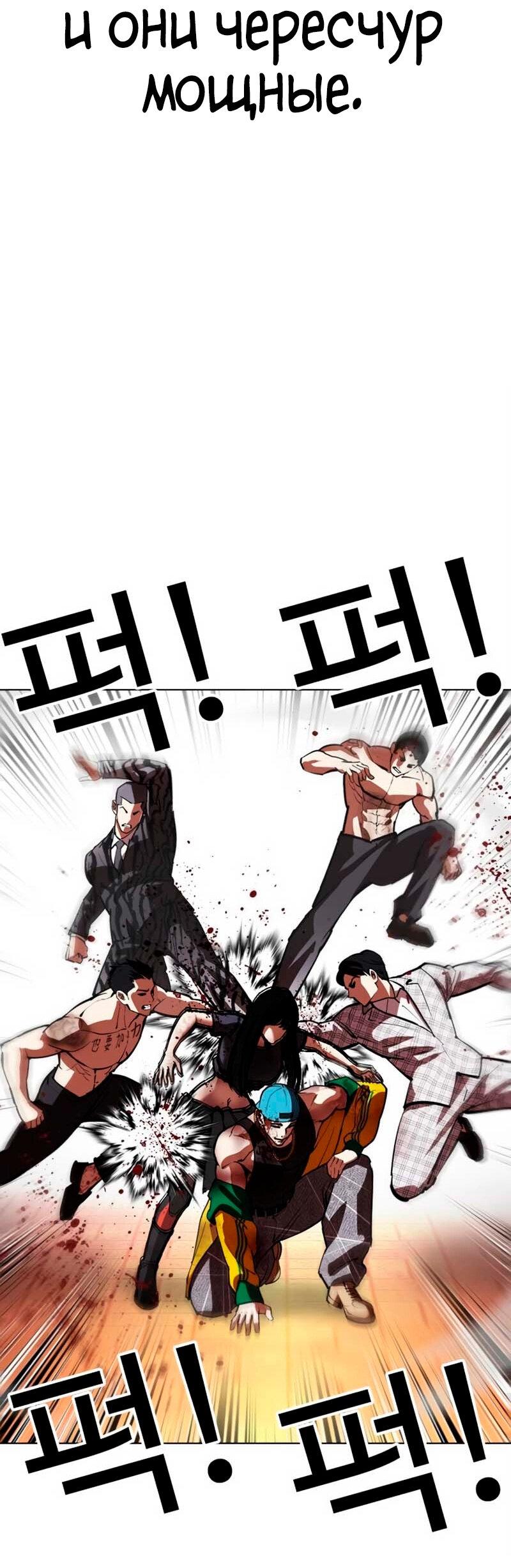 Read Лукизм RU Manga Online