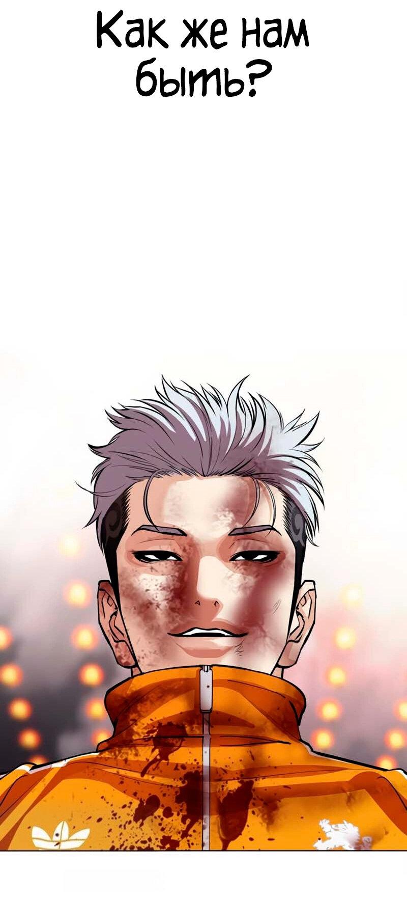 Read Лукизм RU Manga Online