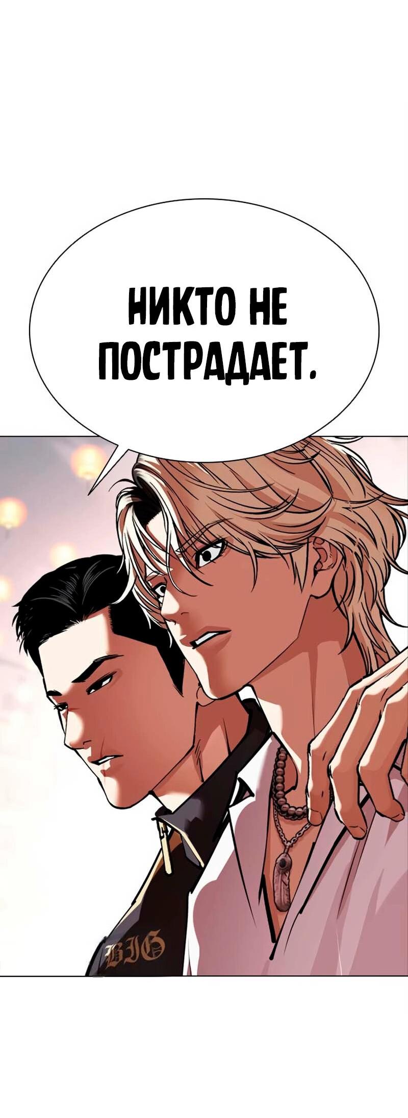 Read Лукизм RU Manga Online