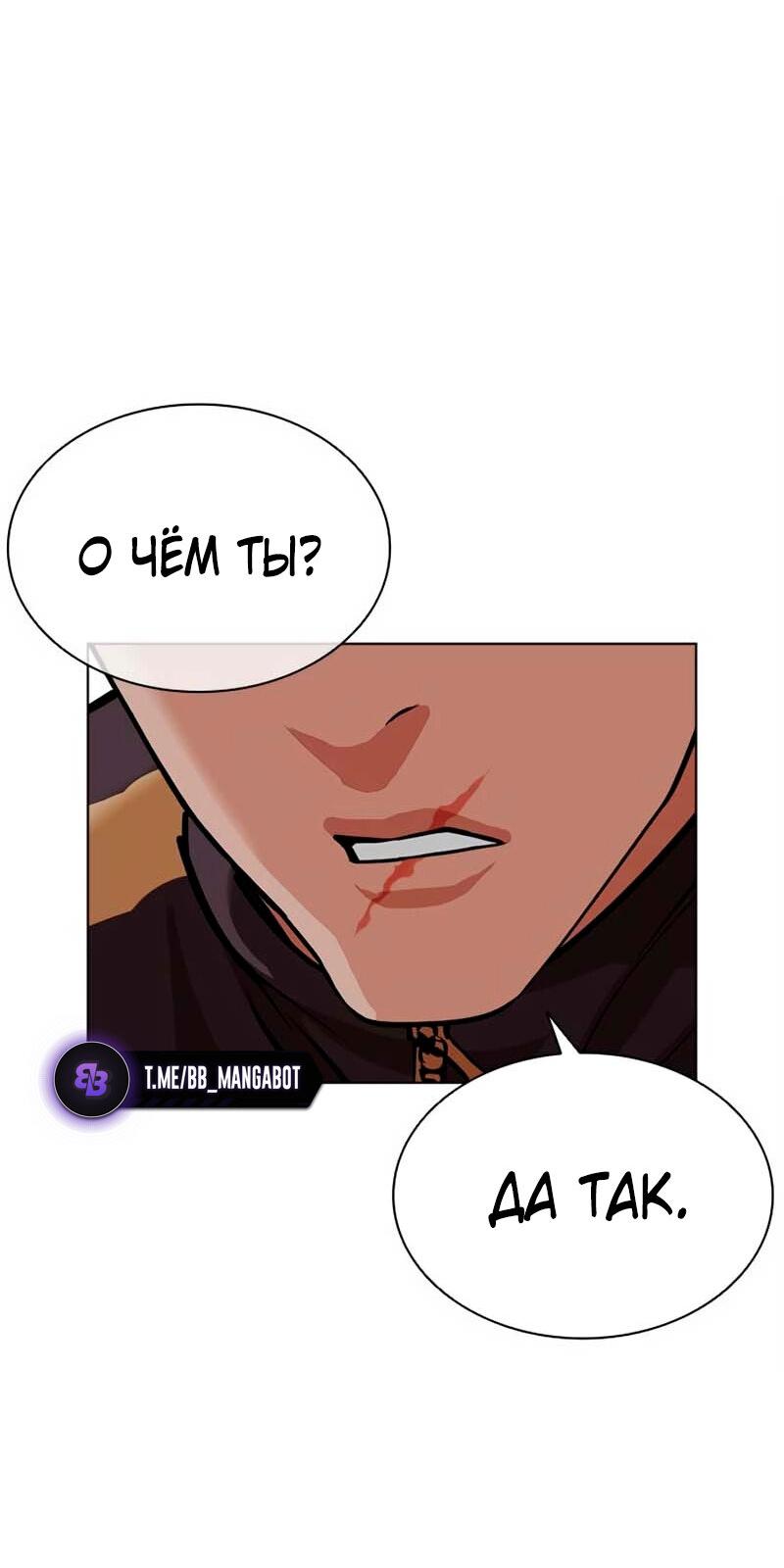 Read Лукизм RU Manga Online