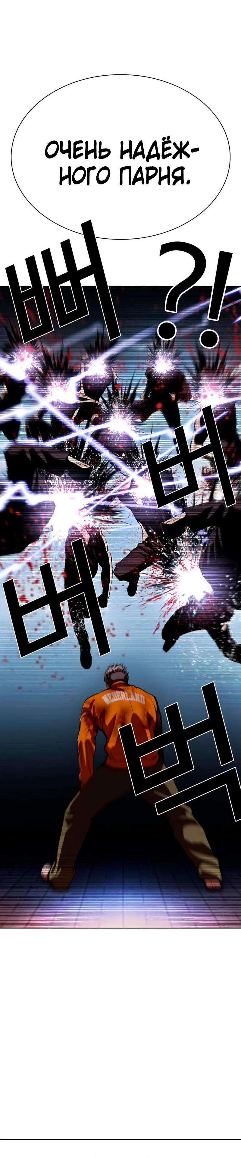 Read Лукизм RU Manga Online