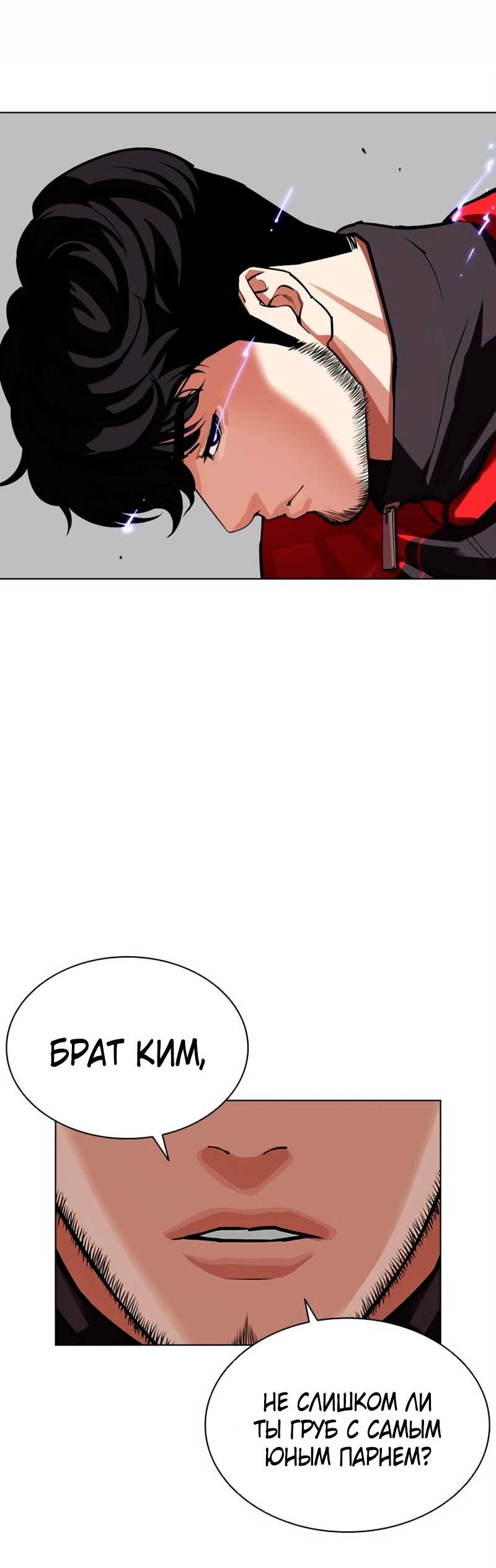Read Лукизм RU Manga Online