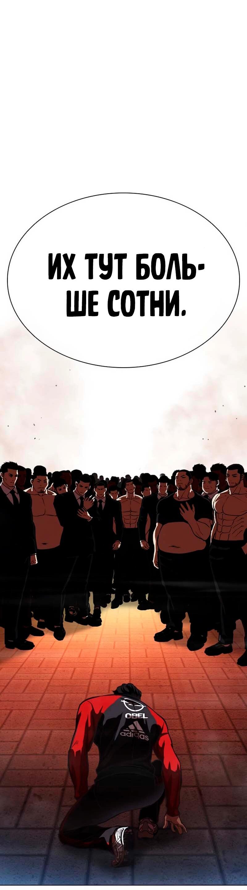 Read Лукизм RU Manga Online