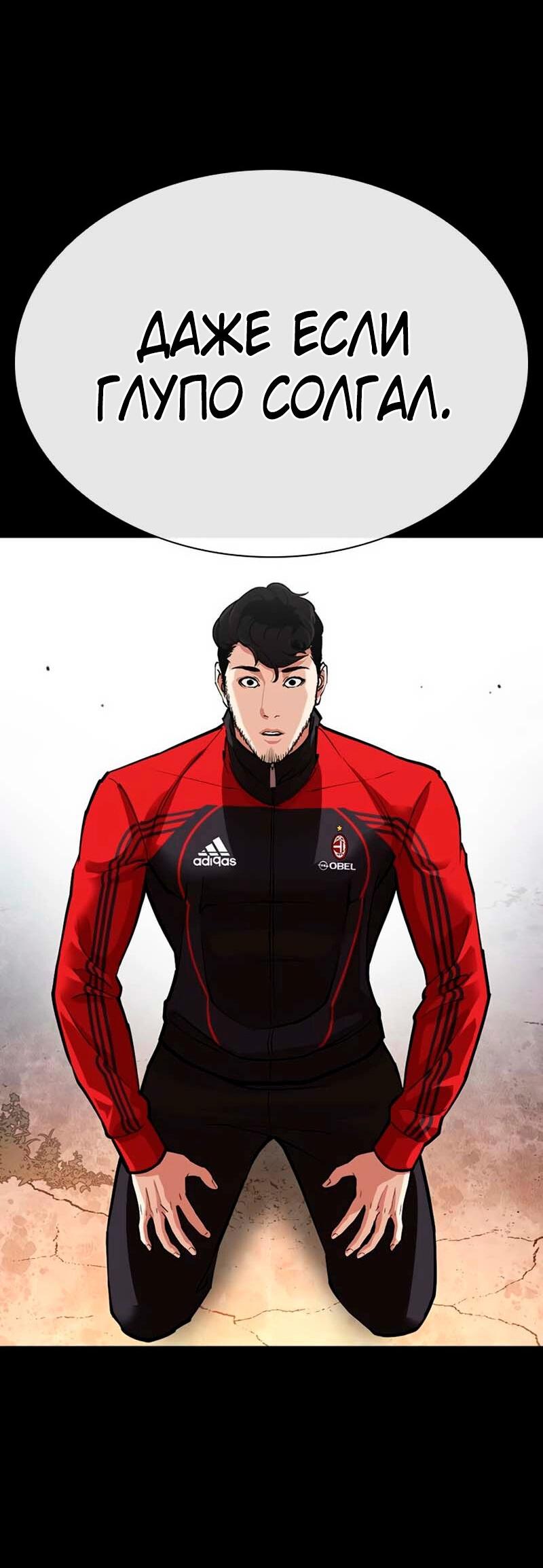 Read Лукизм RU Manga Online